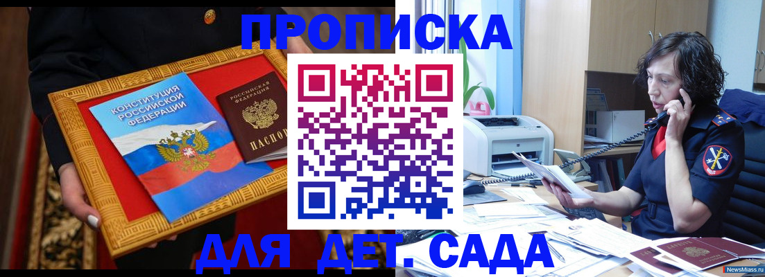 временная регистрация надежно в Белгородской области