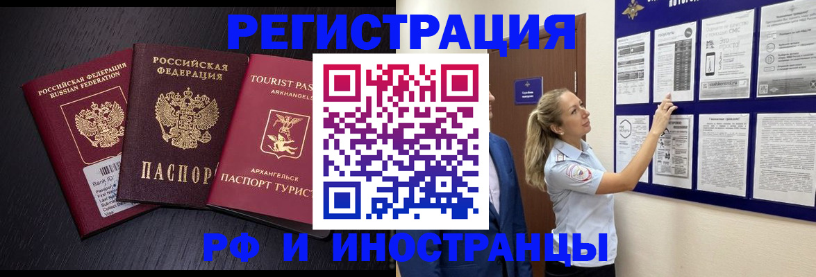 прописка паспорт в Белгородской области